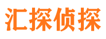 平塘汇探私家侦探公司